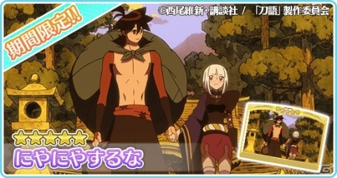 「〈物語〉シリーズ ぷくぷく」鑢七花や鑢七実、とがめなど「刀語」のキャラクターがぷくになって登場！の画像7
