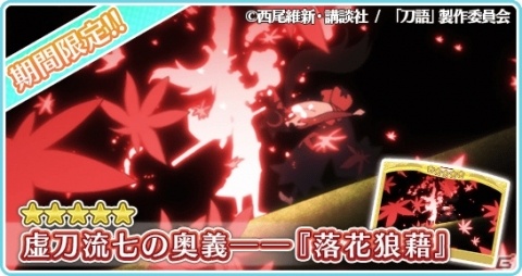 「〈物語〉シリーズ ぷくぷく」鑢七花や鑢七実、とがめなど「刀語」のキャラクターがぷくになって登場！の画像9