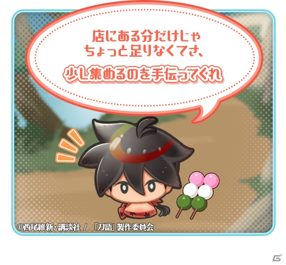 「〈物語〉シリーズ ぷくぷく」鑢七花や鑢七実、とがめなど「刀語」のキャラクターがぷくになって登場！の画像6