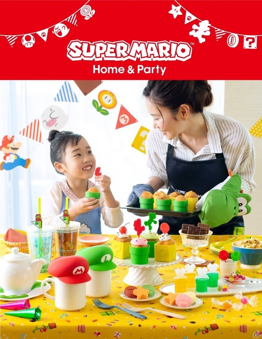 「スーパーマリオ ホーム＆パーティ」グッズが11月29日に発売！ヨッシーの鍋つかみなど13種がラインナップの画像1