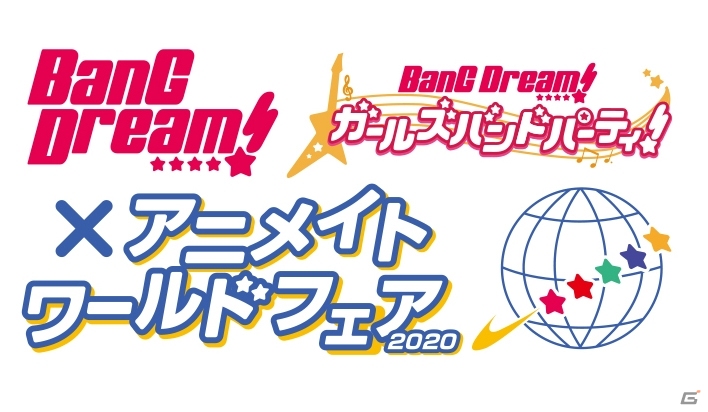 「BanG Dream!×アニメイト ワールドフェア2020」が2020年2月14日より開催！描き下ろしイラストが公開の画像7