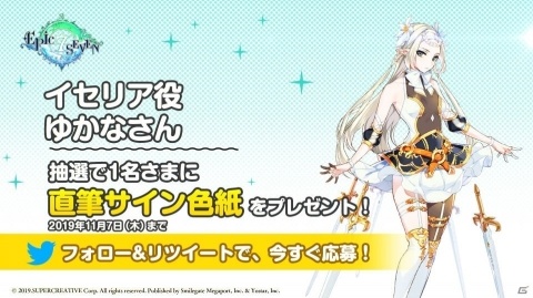 「Epic Seven」リリースを記念した公式生放送が11月7日21時より配信！出演者のサイン色紙が当たるTwitterキャンペーンも実施の画像4