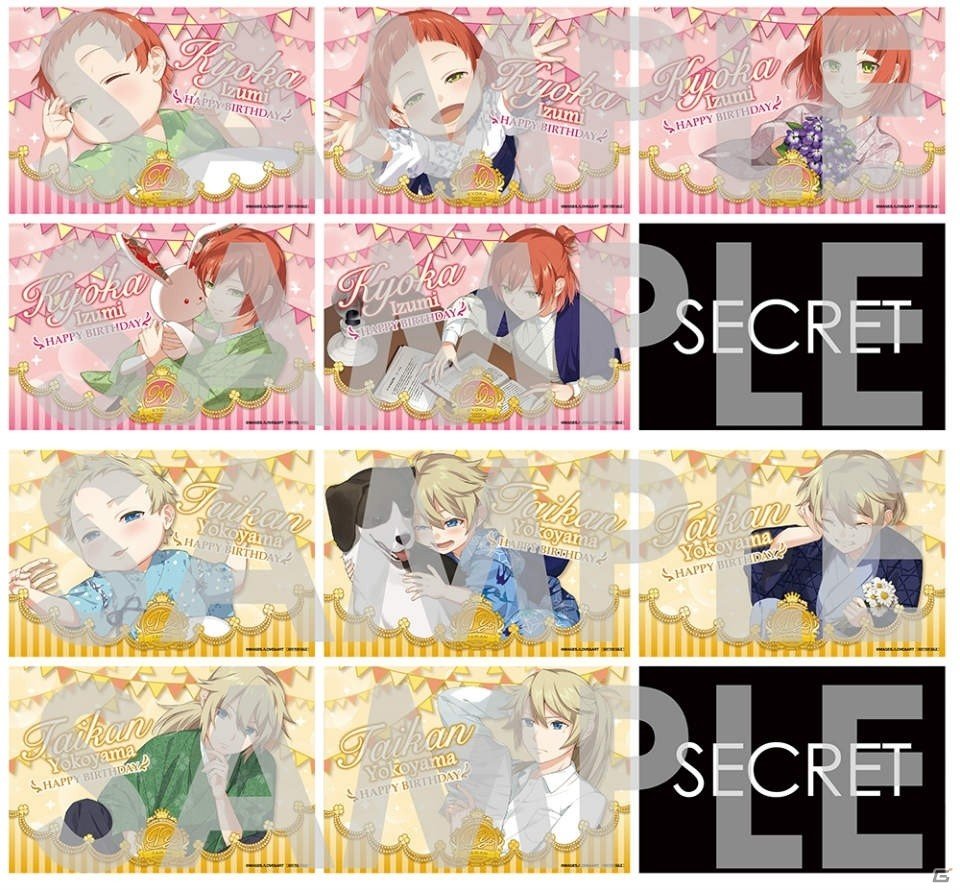「明治東亰恋伽～ハヰカラデヱト～」大観＆鏡花の「ひみつアルバム」が開催！バースデーグッズの受注予約も開始の画像9