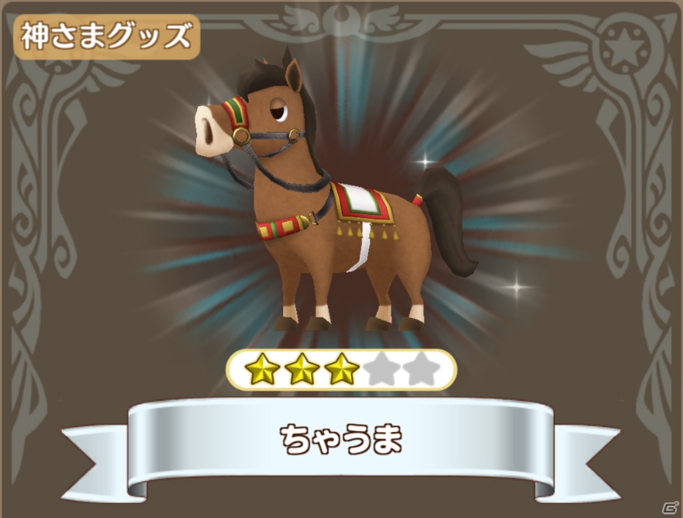 「ファンタジーライフ オンライン」シナジーボードや乗り物などの新要素が追加される大型アップデートが実施！の画像7