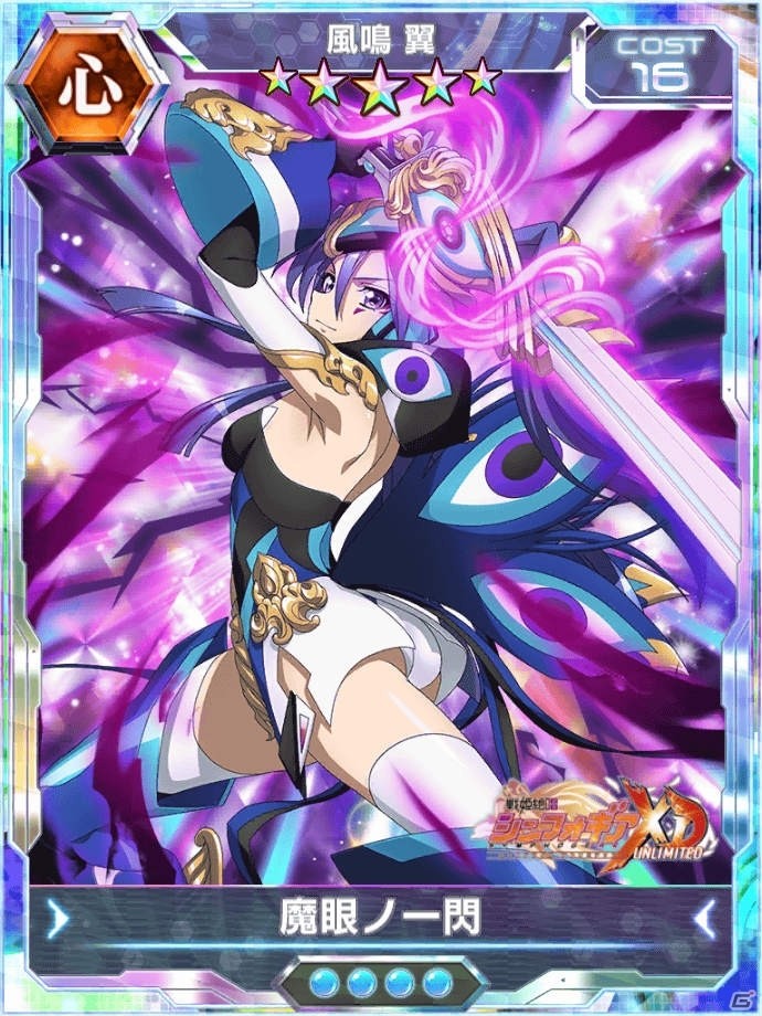 「戦姫絶唱シンフォギアXD UNLIMITED」オリジナルのヘルメスギアをまとった装者が初登場！「裏切りの独奏曲」が配信の画像7