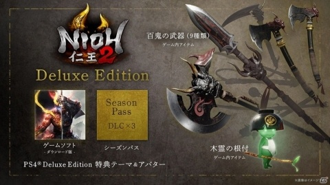 ダーク戦国アクションRPG「仁王2」のβ体験版が配信開始！ミッションをクリアして製品版で「鎌鼬兜」を入手しようの画像3