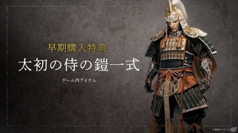 ダーク戦国アクションRPG「仁王2」のβ体験版が配信開始！ミッションをクリアして製品版で「鎌鼬兜」を入手しようの画像5