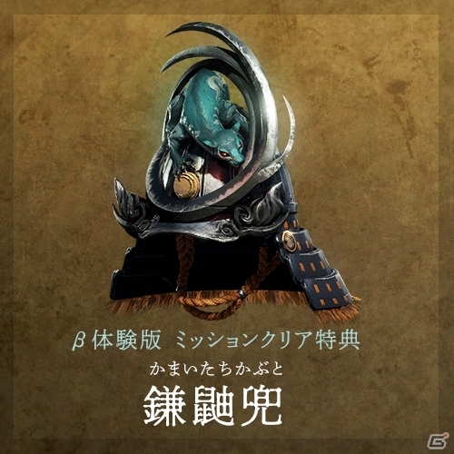 ダーク戦国アクションRPG「仁王2」のβ体験版が配信開始！ミッションをクリアして製品版で「鎌鼬兜」を入手しようの画像2