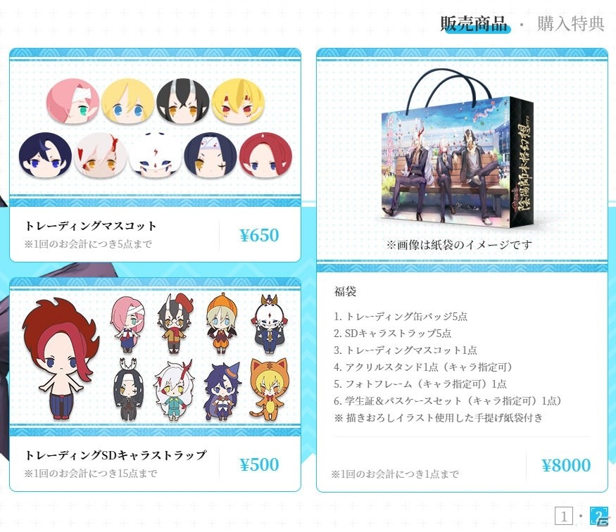 「陰陽師」式神たちの着せ替えを楽しめるコーディネートミニゲームが登場！AGF2019のグッズ情報も公開の画像4