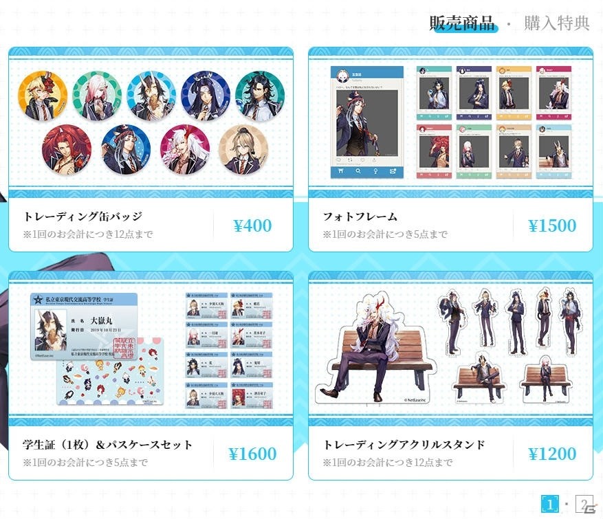 「陰陽師」式神たちの着せ替えを楽しめるコーディネートミニゲームが登場！AGF2019のグッズ情報も公開の画像5