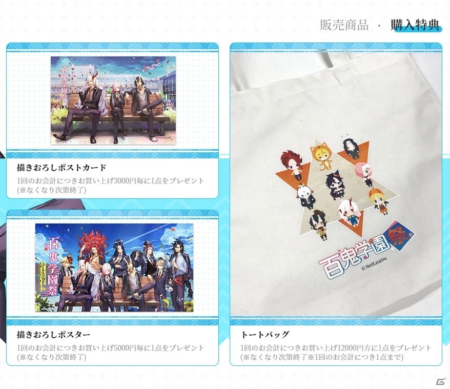 「陰陽師」式神たちの着せ替えを楽しめるコーディネートミニゲームが登場！AGF2019のグッズ情報も公開の画像6