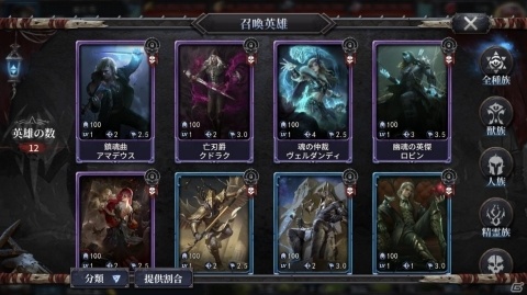 「ブラックホライズン -Black Horizon-」で神石などが貰える「ハロウィンイベント」が開催！の画像5