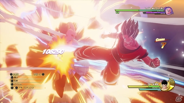 「ドラゴンボール Z KAKAROT」WE GOTTA POWERにのせた第3弾PVが公開！の画像2