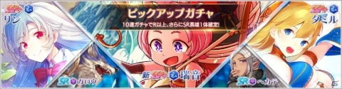 「OVERHIT」最大200連のガチャが引けるキャンペーンが開催！新英雄・瑞音が登場するピックアップガチャも開始の画像2