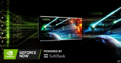 クラウドゲーミングサービス「GeForce NOW Powered by SoftBank」で「Destiny 2」がプレイ可能に！の画像2