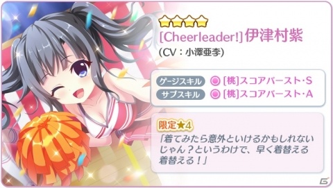「Re:ステージ！プリズムステップ」72時間限定の「Prism Festa-超絶5連ガチャ-」が開始！の画像3