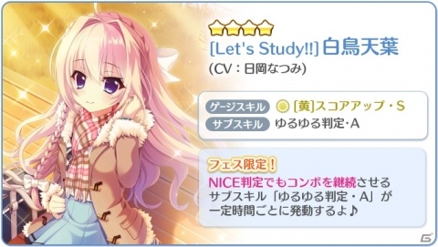 「Re:ステージ！プリズムステップ」72時間限定の「Prism Festa-超絶5連ガチャ-」が開始！の画像4