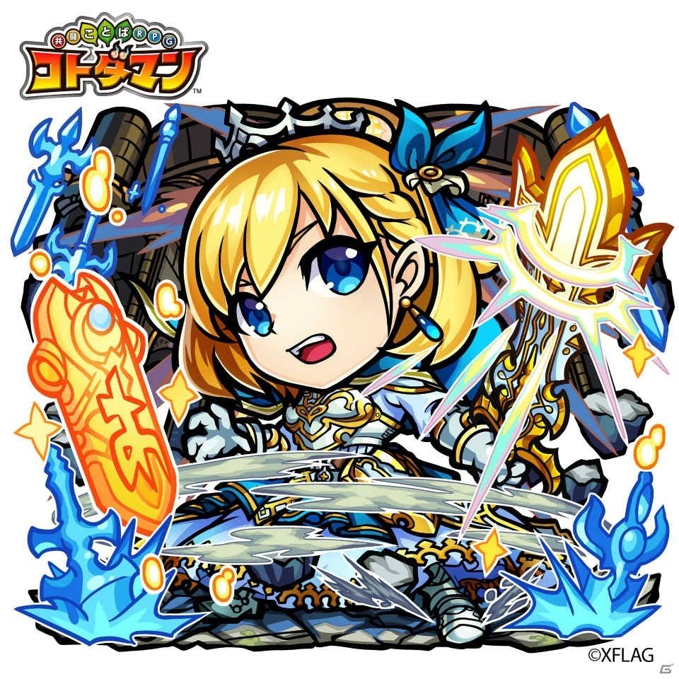 「共闘ことばRPG コトダマン」×「モンスターストライク」コラボがスタート！アーサーやルシファーが登場の画像4