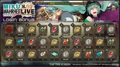 「禍つヴァールハイト」で 「初音ミク」とのコラボイベントが開催！コラボ楽曲や「MIKUコラボ」シリーズ装備が登場の画像8