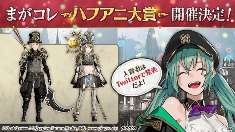 「禍つヴァールハイト」で 「初音ミク」とのコラボイベントが開催！コラボ楽曲や「MIKUコラボ」シリーズ装備が登場の画像9