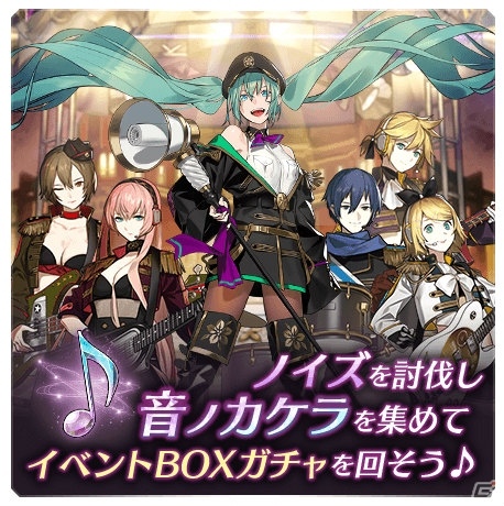 「禍つヴァールハイト」で 「初音ミク」とのコラボイベントが開催！コラボ楽曲や「MIKUコラボ」シリーズ装備が登場の画像5