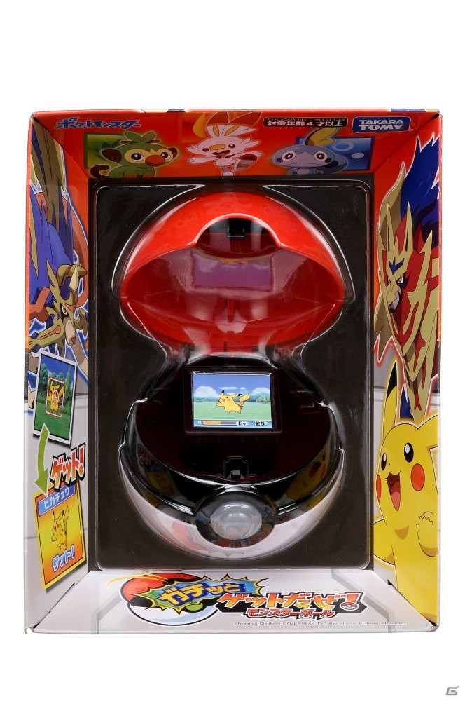 あ！ボールから抜けだした！？“ポケモンゲット”が体感できるモンスターボール型液晶玩具が11月16日に発売の画像12