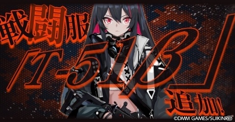 「Witch's Weapon -魔女兵器-」ボーカロイド・シンチェンとのコラボイベント「星塵降臨」が開催！の画像6