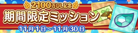 「ぷよぷよ!!クエスト」新キャラ「つきよのウィッチ」＆「龍人の演舞ホウジョウ」が登場するぷよフェスが開催！の画像10