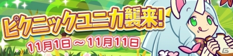 「ぷよぷよ!!クエスト」新キャラ「つきよのウィッチ」＆「龍人の演舞ホウジョウ」が登場するぷよフェスが開催！の画像14