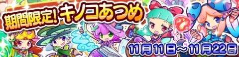 「ぷよぷよ!!クエスト」新キャラ「つきよのウィッチ」＆「龍人の演舞ホウジョウ」が登場するぷよフェスが開催！の画像17