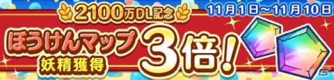 「ぷよぷよ!!クエスト」新キャラ「つきよのウィッチ」＆「龍人の演舞ホウジョウ」が登場するぷよフェスが開催！の画像20