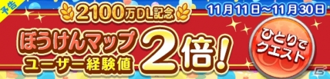 「ぷよぷよ!!クエスト」新キャラ「つきよのウィッチ」＆「龍人の演舞ホウジョウ」が登場するぷよフェスが開催！の画像21