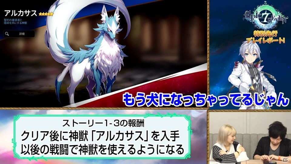 「Epic Seven」の事前登録者数が20万人を突破！「エピックセブン特別先行プレイレポート＃03」も公開の画像4