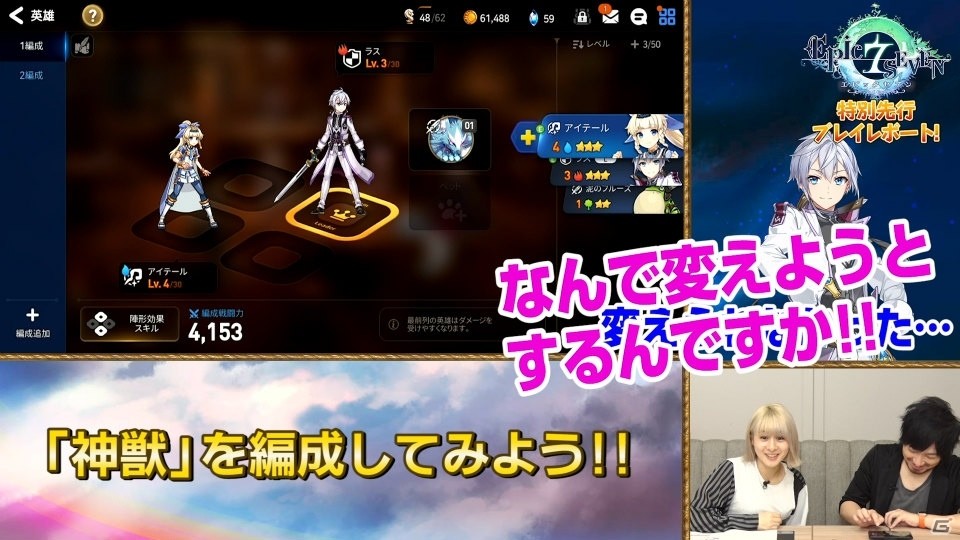 「Epic Seven」の事前登録者数が20万人を突破！「エピックセブン特別先行プレイレポート＃03」も公開の画像5