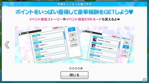「快感♥フレーズCLIMAX -NEXT GENERATION-」初のイベント「快感セッション」が11月5日より開催！の画像10