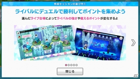 「快感♥フレーズCLIMAX -NEXT GENERATION-」初のイベント「快感セッション」が11月5日より開催！の画像6