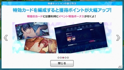 「快感♥フレーズCLIMAX -NEXT GENERATION-」初のイベント「快感セッション」が11月5日より開催！の画像8