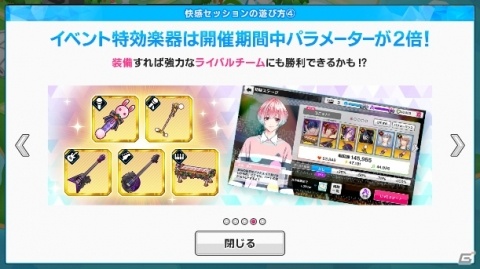 「快感♥フレーズCLIMAX -NEXT GENERATION-」初のイベント「快感セッション」が11月5日より開催！の画像9