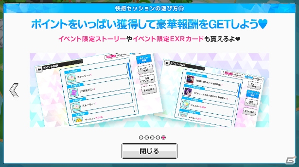 「快感♥フレーズCLIMAX -NEXT GENERATION-」初のイベント「快感セッション」が11月5日より開催！の画像10