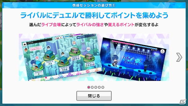 「快感♥フレーズCLIMAX -NEXT GENERATION-」初のイベント「快感セッション」が11月5日より開催！の画像6