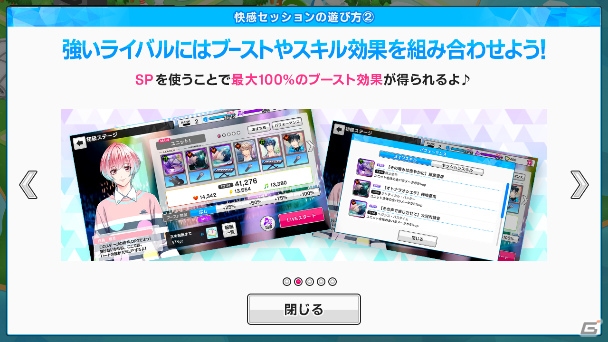 「快感♥フレーズCLIMAX -NEXT GENERATION-」初のイベント「快感セッション」が11月5日より開催！の画像7