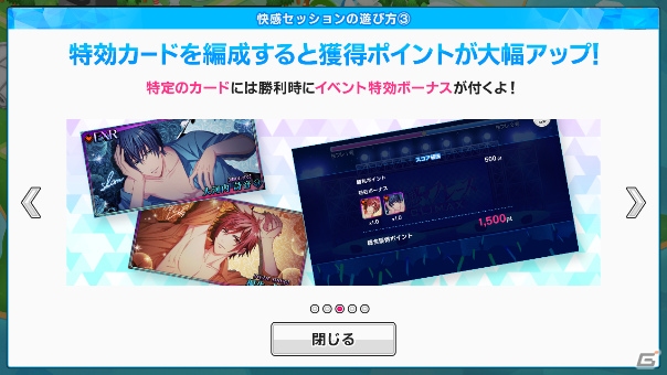 「快感♥フレーズCLIMAX -NEXT GENERATION-」初のイベント「快感セッション」が11月5日より開催！の画像8
