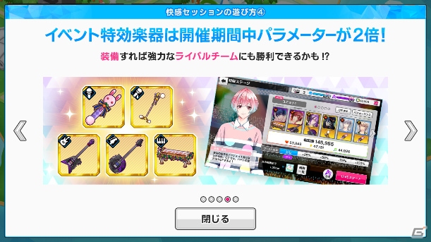 「快感♥フレーズCLIMAX -NEXT GENERATION-」初のイベント「快感セッション」が11月5日より開催！の画像9
