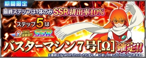 「スーパーロボット大戦X-Ω」強敵イベント「革命の選択肢」が開催！「革命機ヴァルヴレイヴ」からハルトが参戦の画像18