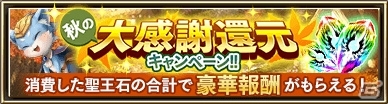 「オルタンシア・サーガ -蒼の騎士団-」オルタンシア・サーガ ゼロ第5章“危急～絶望の先の希望～”が配信！の画像4