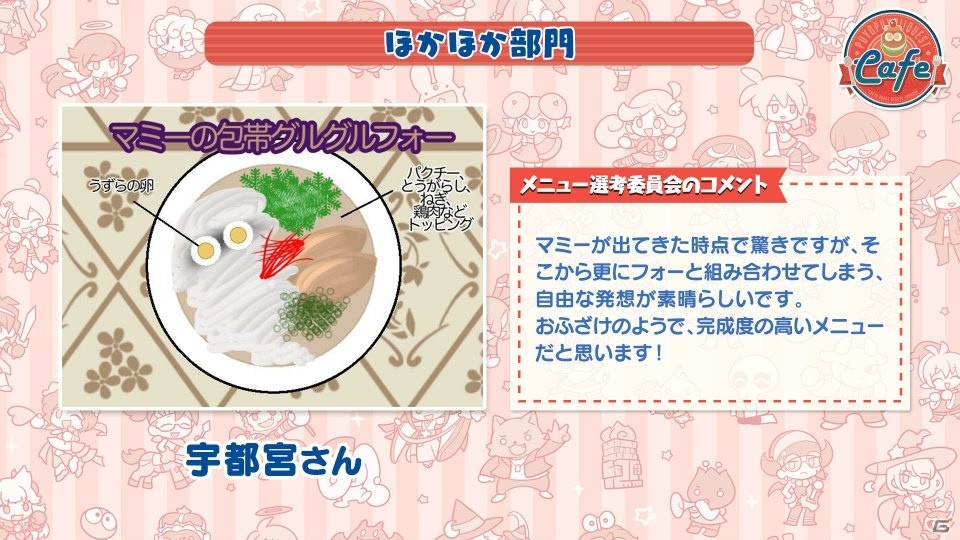 「ぷよぷよ!!クエスト」と「おジャ魔女どれみ」のコラボが11月15日スタート！ぷよクエカフェ2019の詳細もの画像12