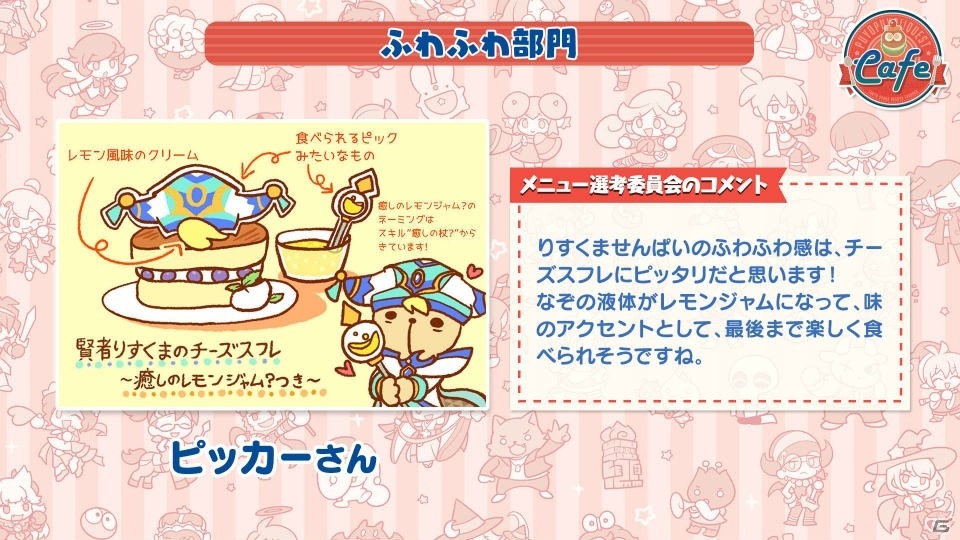 「ぷよぷよ!!クエスト」と「おジャ魔女どれみ」のコラボが11月15日スタート！ぷよクエカフェ2019の詳細もの画像13