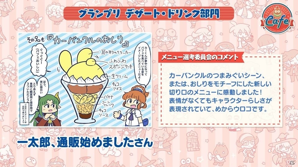 「ぷよぷよ!!クエスト」と「おジャ魔女どれみ」のコラボが11月15日スタート！ぷよクエカフェ2019の詳細もの画像16