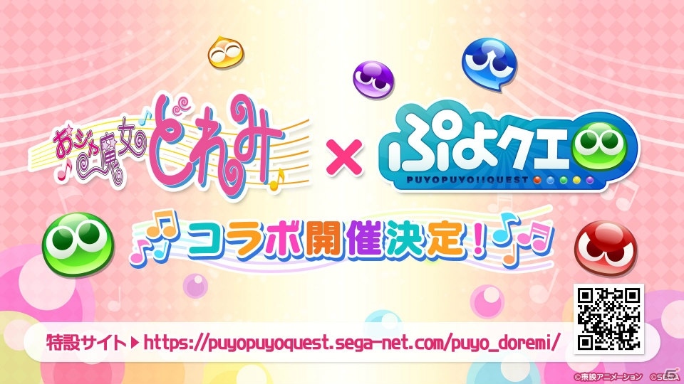 「ぷよぷよ!!クエスト」と「おジャ魔女どれみ」のコラボが11月15日スタート！ぷよクエカフェ2019の詳細もの画像22