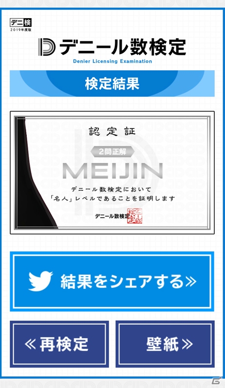 自身の“デニール力”を確かめよう！「アリス・ギア・アイギス」公式サイト上で「デニール数検定」が公開の画像2